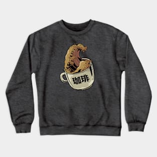 Vintage Japanese Great Wave Coffee // Funny Coffee Lover Crewneck Sweatshirt